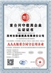 China. Zhuozhou Rongde Mould Co., Ltd certificaciones